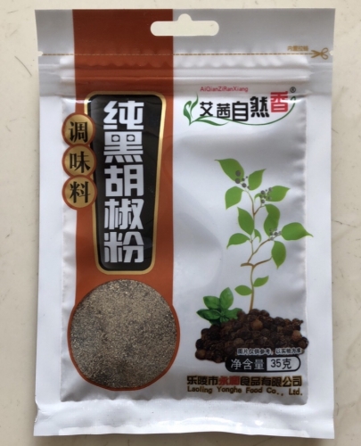 純黑胡椒粉